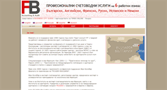Desktop Screenshot of ficadexbulgaria.com